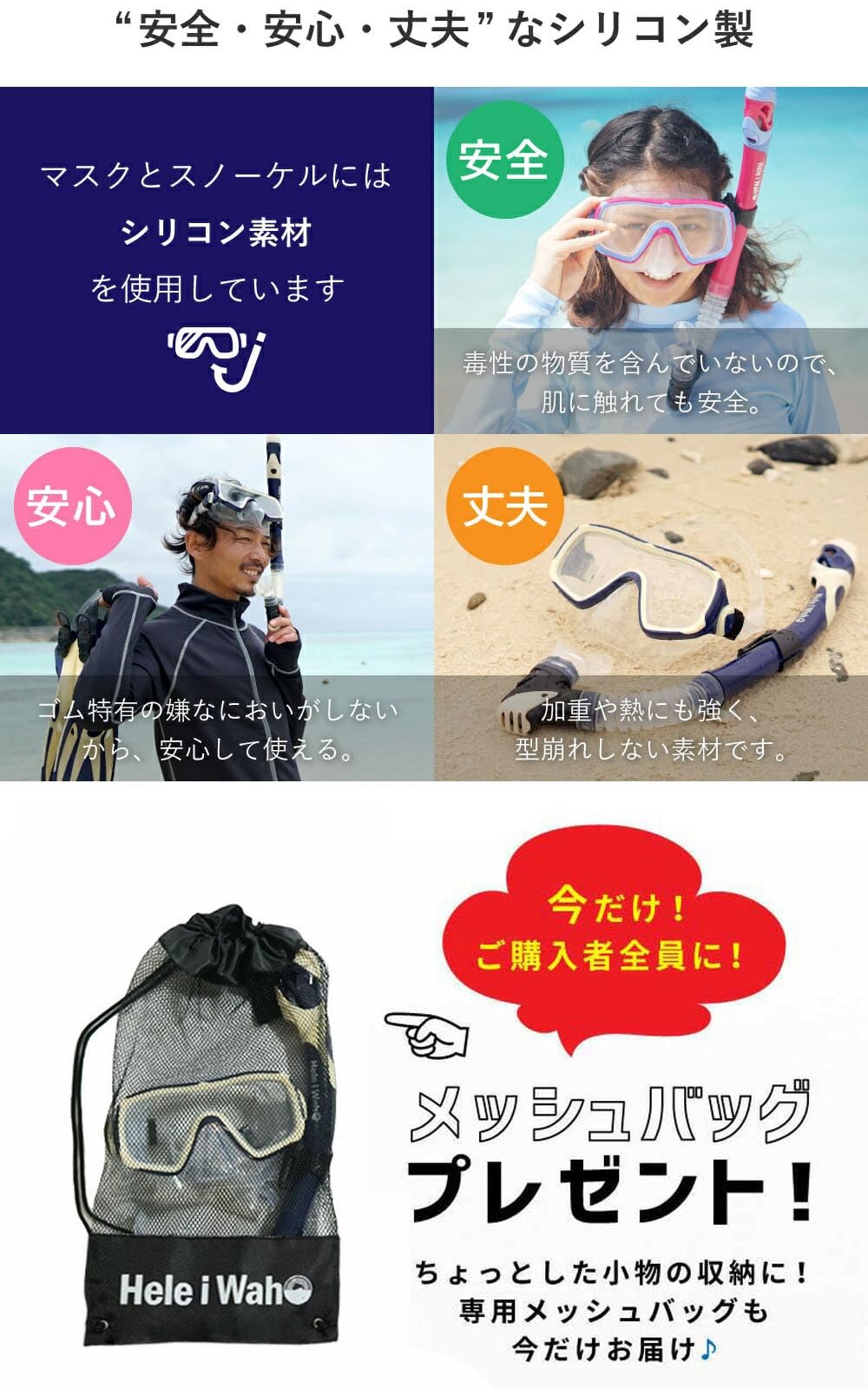 Hele i Wah スノーケリング OHANA+ TWO-PIECE